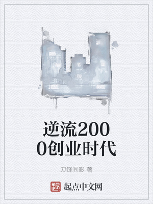 ����2000��ҵʱ��