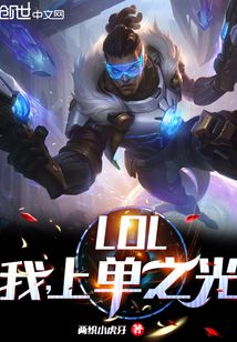 LOL���ң��ϵ�֮��