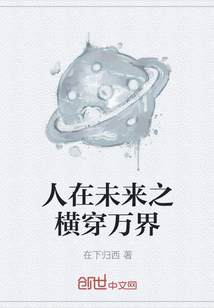 ����δ��֮�ᴩ���