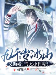 ��ǧ���ɽ�ְ���������С����