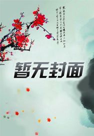 误入豪门:掉进你的甜甜圈
