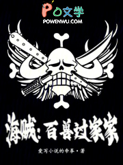 海贼:百兽凯多过家家