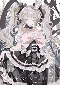 [���ͬ��] ����չ������ȫ�彵��