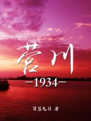 Ӫ��1934