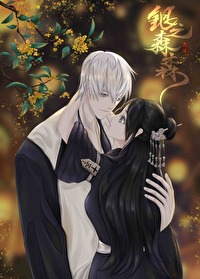 [����ͬ��] ��֮ɭɭ