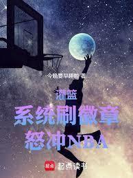 NBA������������μ�ѡ�㿪ʼ