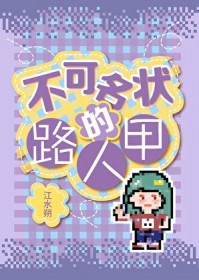 ������״��·�˼�