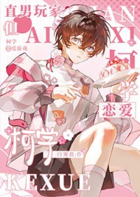 [����] ֱ�еĿ�ѧ������Ϸ