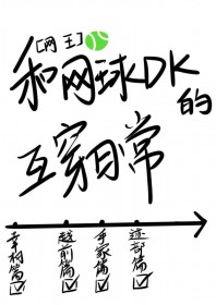 [����ͬ��] ������DK�Ļ����ճ�