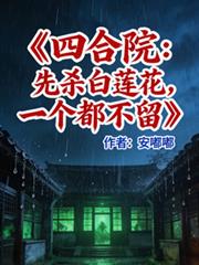 �ĺ�Ժ����ɱ��������һ������