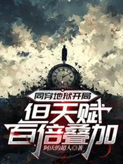ͬ���������֣����츳�ٱ�����